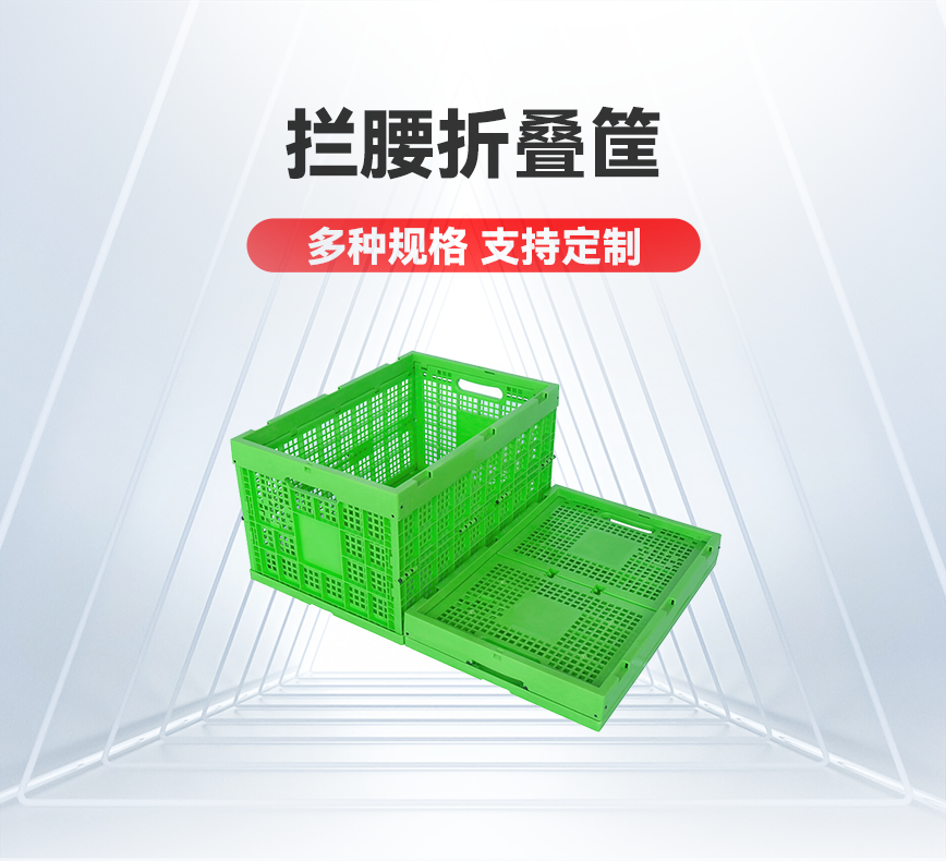 拦腰折叠筐-产品详情头图.png